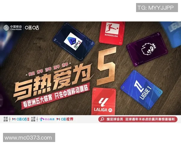 咪咕足球明星推荐汇总让你了解最具潜力的球员与精彩赛事分析